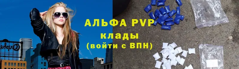 наркота  Азнакаево  APVP кристаллы 