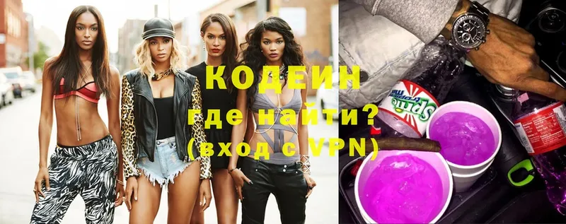 Кодеин Purple Drank  Азнакаево 